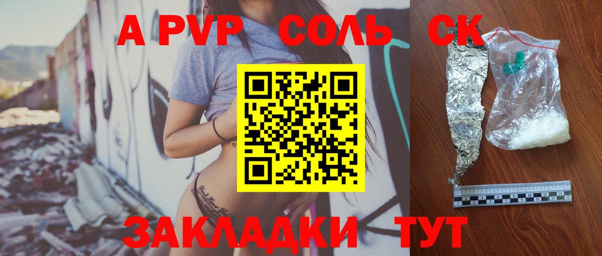 A-PVP мука Малоярославец