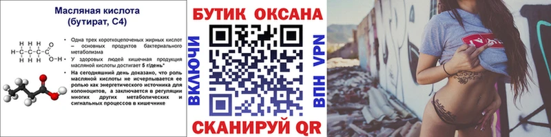 MEGA онион  Малоярославец  БУТИРАТ GHB 