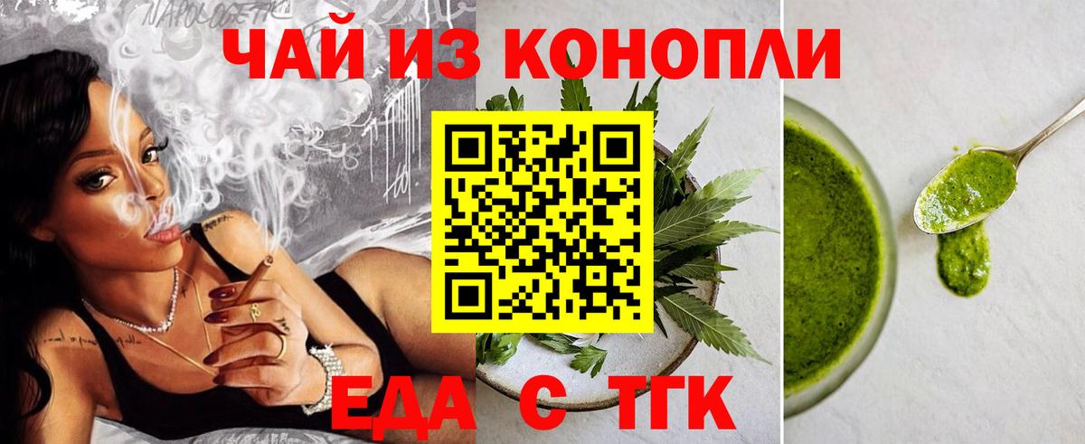 Canna-Cookies конопля  Вход с VPN  Малоярославец 