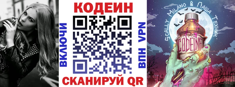 как найти   Малоярославец  Codein Purple Drank 