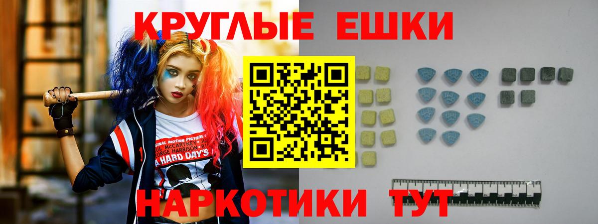Экстази круглые  Ecstasy  Малоярославец 