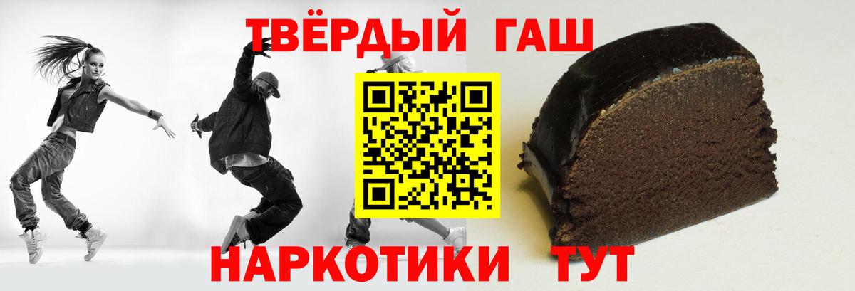ГАШИШ хэш  ГАШИШ Premium  Вход с VPN  Гашиш  Малоярославец 