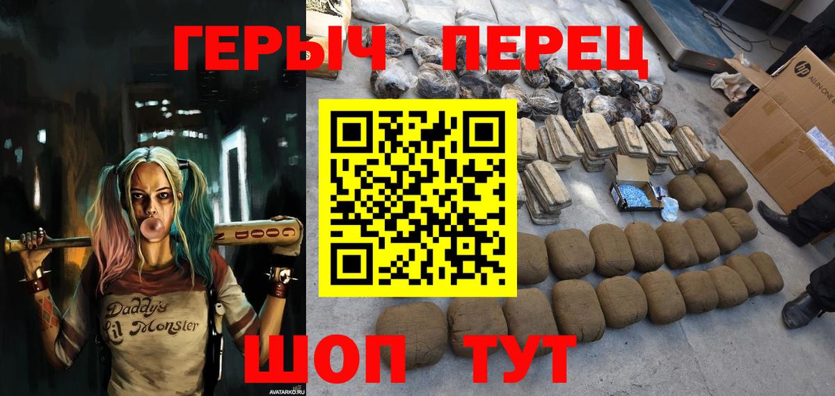 ГЕРОИН белый  Малоярославец 