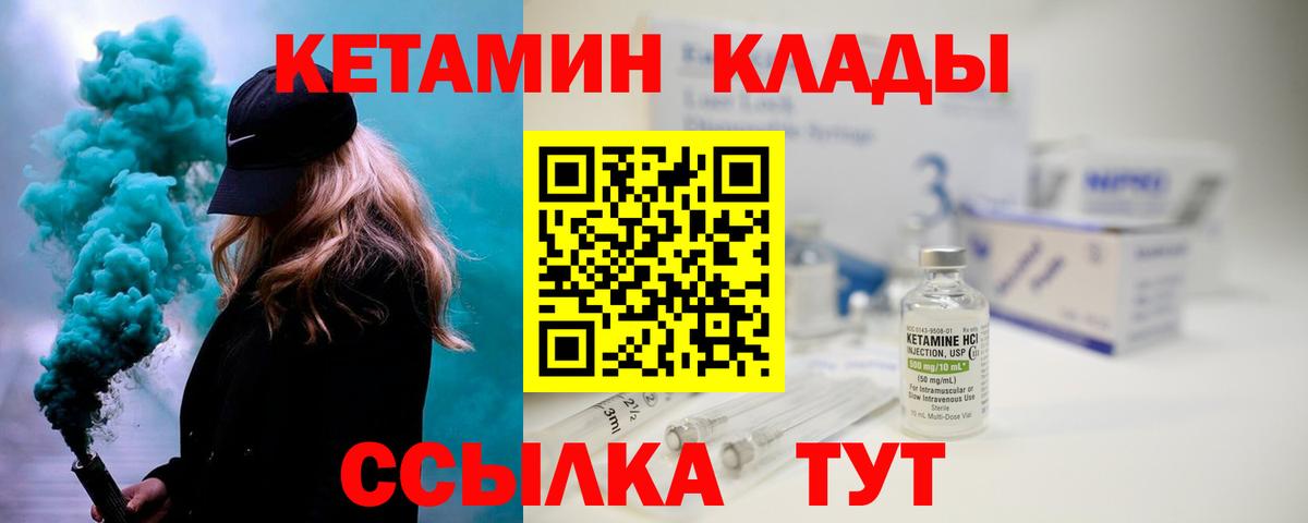 КЕТАМИН VHQ  Кетамин VHQ  Вход с VPN  Малоярославец 