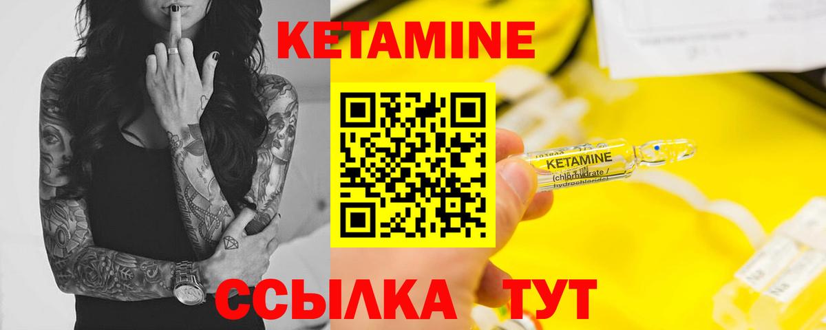 КЕТАМИН ketamine  Малоярославец  shop официальный сайт  Кетамин VHQ 