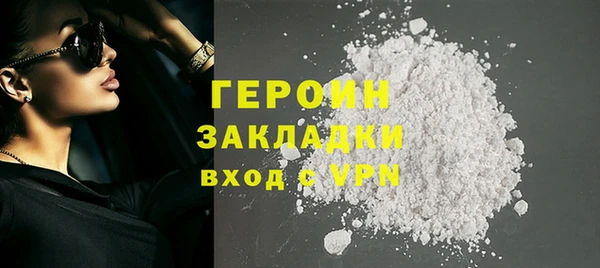 героин Бугульма