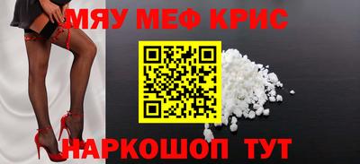 мефедрон Апрелевка