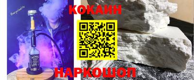 кокаин колумбия Апшеронск