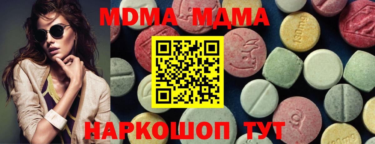 MDMA кристаллы Малоярославец