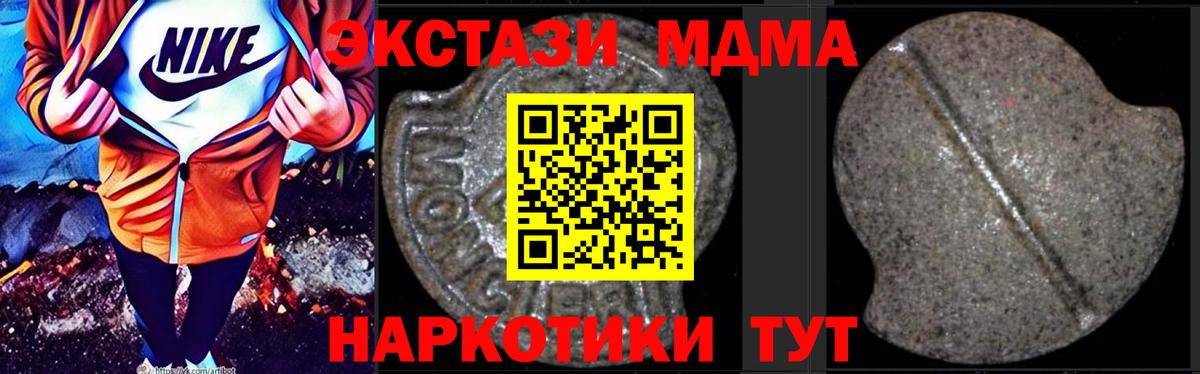 MDMA молли  Малоярославец  MDMA  МДМА молли 