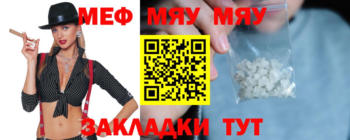 Меф  Малоярославец