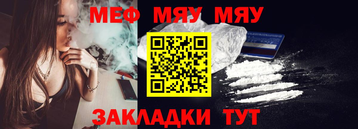Меф мука Малоярославец
