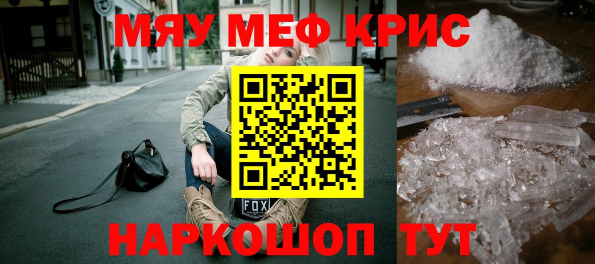 Меф  Малоярославец  Мефедрон мяу мяу  Меф 4 MMC 