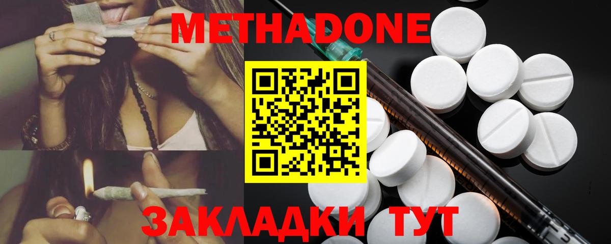 МЕТАДОН methadone  mega ССЫЛКА  Вход с VPN  Малоярославец  МЕТАДОН мёд 