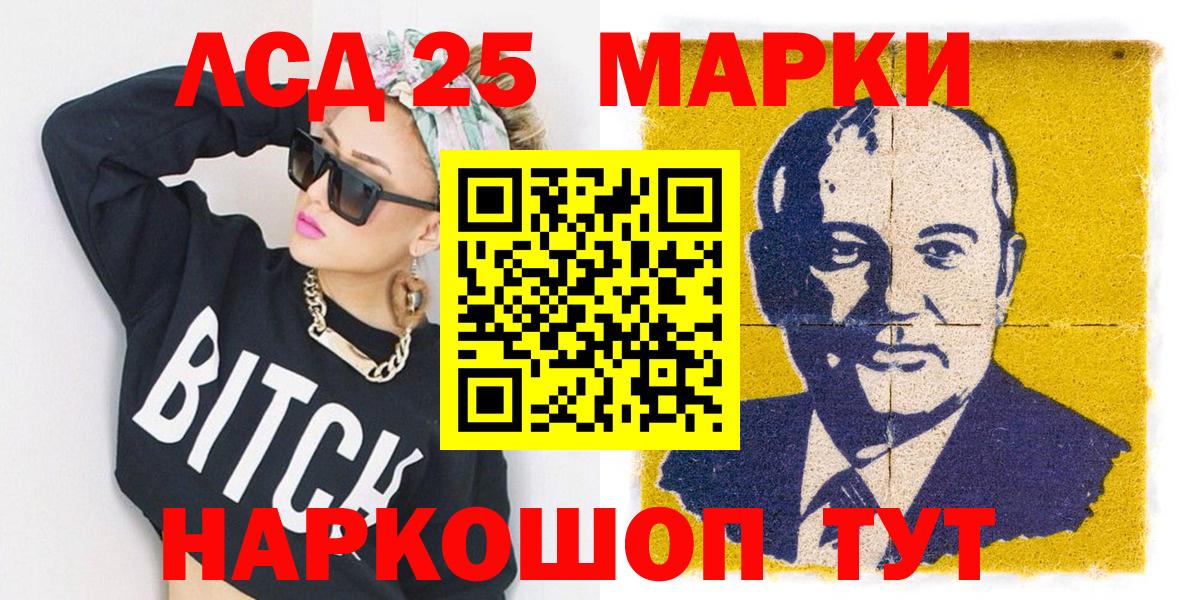 Марки 25I-NBOMe 1,5мг  Вход с VPN  Малоярославец 