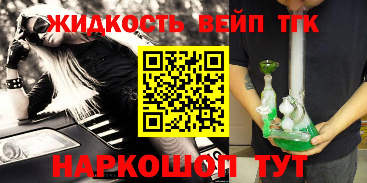 Малоярославец  ТГК Wax  Вход с VPN  ТГК гашишное масло 