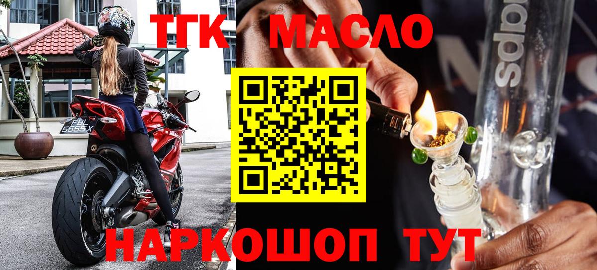 ТГК вейп Малоярославец