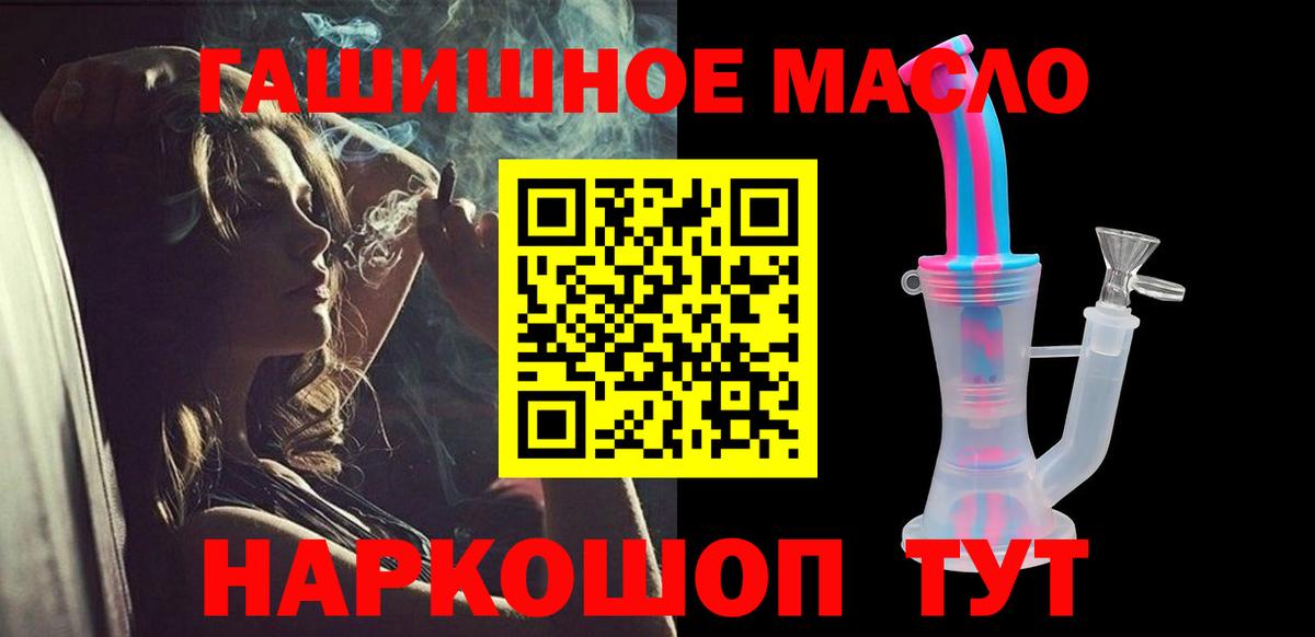 ТГК гашишное масло  гидра рабочий сайт  Малоярославец 